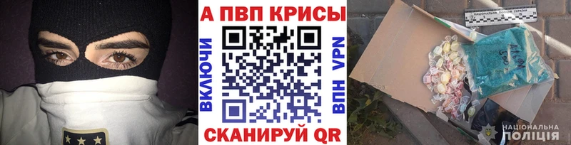Alpha-PVP мука  продажа наркотиков  Петровск-Забайкальский 