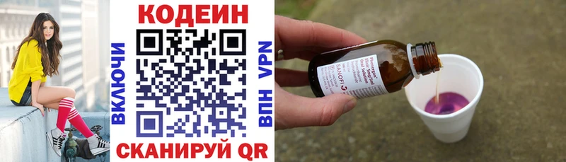 Codein Purple Drank  Петровск-Забайкальский 