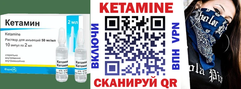 КЕТАМИН VHQ  площадка как зайти  Петровск-Забайкальский 