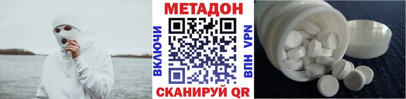 МЕТАДОН VHQ  Петровск-Забайкальский 